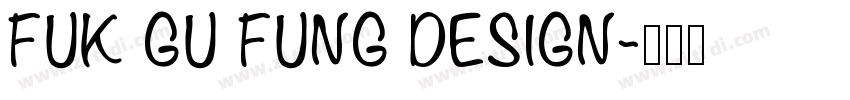 FUK GU FUNG DESIGN字体转换